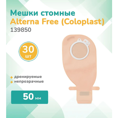   139850  (Coloplast) Alterna,     ,30 , ,  50   -     , -  