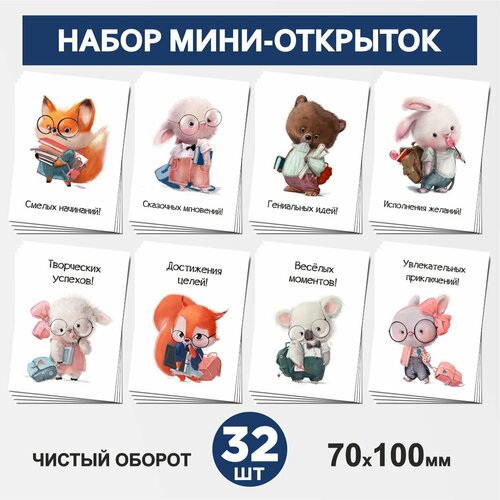    - 32 , 70100, ,     , ,   #000 - 1, postcard_32_school_animals_#000_set_1  -     , -  