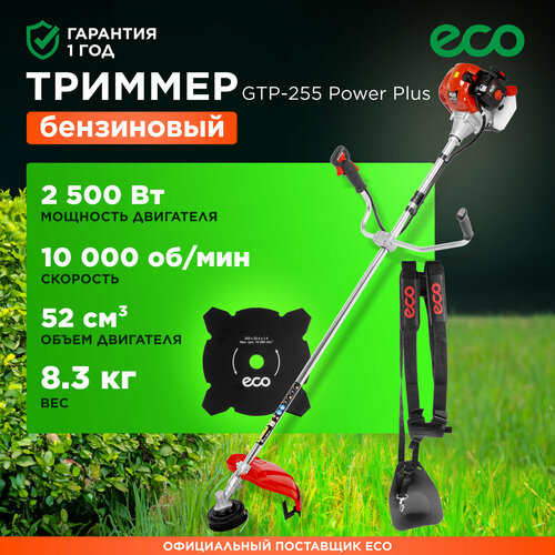    ECO GTP-255 Power Plus (EC1551-5)  -     , -  