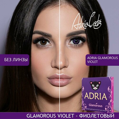     ADRIA Glamorous, 2 ., R 8,6, D 0, violet, 1 .  -     , -  