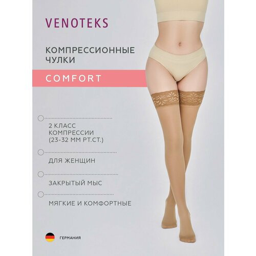 ���� �������������� ����� VENOTEKS Comfort 2 ����� ����������, �������