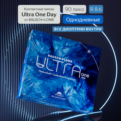 ���� ���������� ����� ULTRA ONE DAY, 90 ��, -3.50, R:8,6