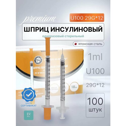     U100 1 ml 29G*12  -     , -  