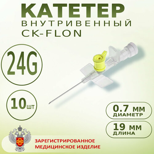 ���� ������� ������������ � ������ ������ 24G CK-FLON (��-����), ����-������� - 10��