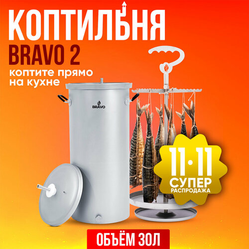    Bravo 2 30      -     , -  