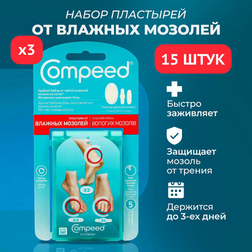     Compeed    ,      ,     5   -     , -  