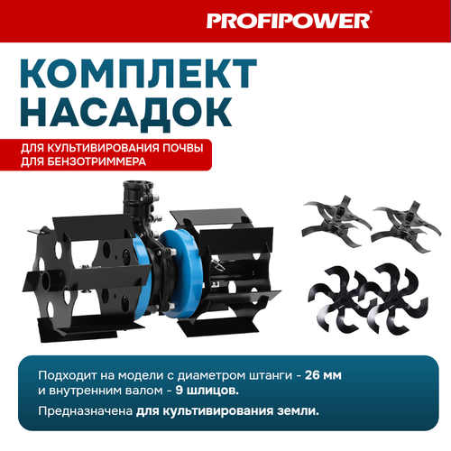   - Profipower   26 (9T) (, ,  )  -     , -,   