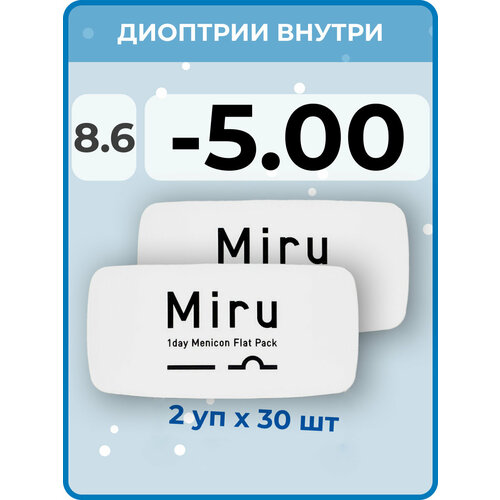 ���� ����������� ���������� ����� Menicon Miru 1day Flat Pack, 60 ��., R 8,6, D -5, 2 ��.