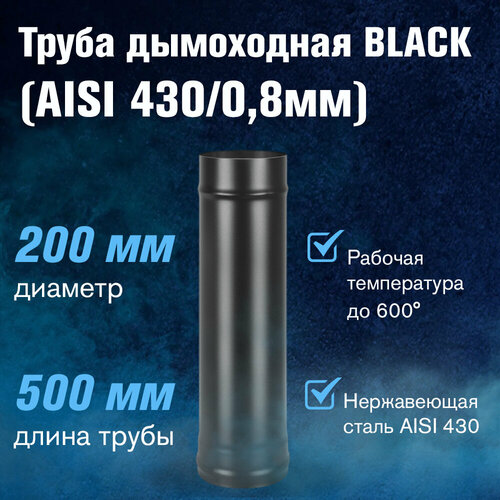    BLACK (AISI 430/0,8) L-0,5 (200)  -     , -  