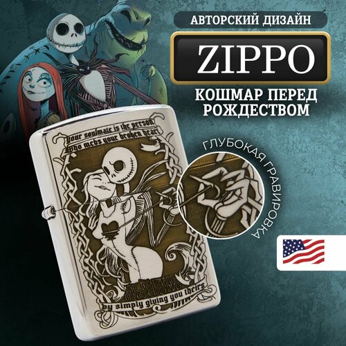 ���� ��������� ���������� Zippo Armor ���� � ����������� ������ ����� ����������
