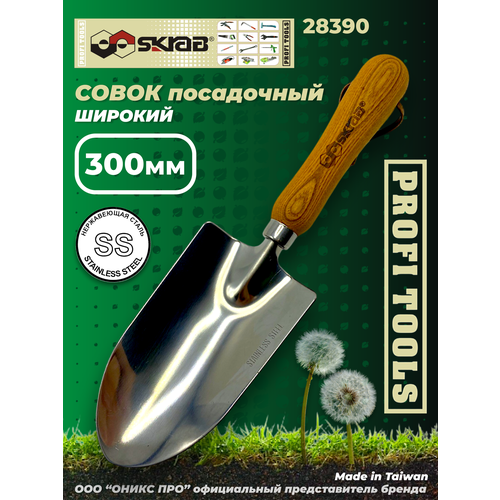 ���� ����� ���������� SKRAB 28390 30