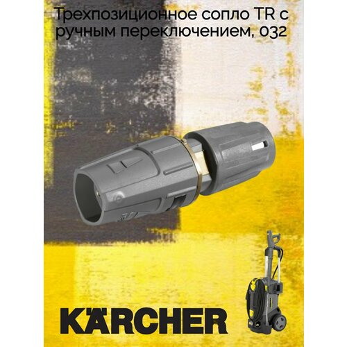   Karcher 4.117-027  -     , -  