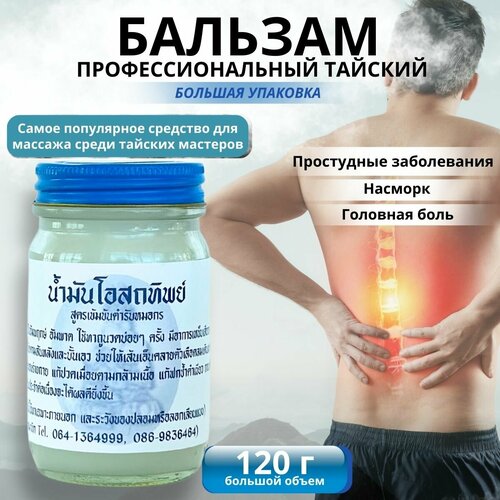 ���� OSOTTHIP ������� ������� �� ���� � �������� ����� 120 ��