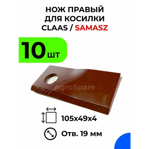       CLAAS, SaMASZ, , 105494 / 10 .  -     , -,   