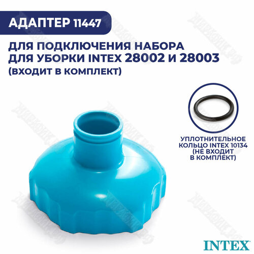       32  Intex 11447        -     , -,   