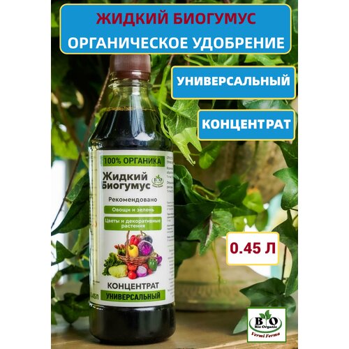      Bio Organic  -     , -  