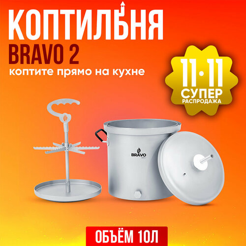    Bravo 2 10      -     , -  