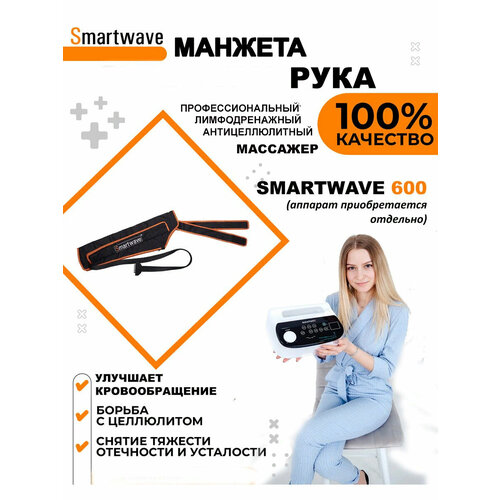      6    / SmartWave 600  -     , -  