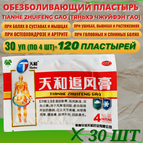 ���� �������� �������������� ��������� Tianhe Zhuifeng Gao (������ ������� ���), 30 �������� �� 4 ��. ��� ����� � �����, ��������, � ��������