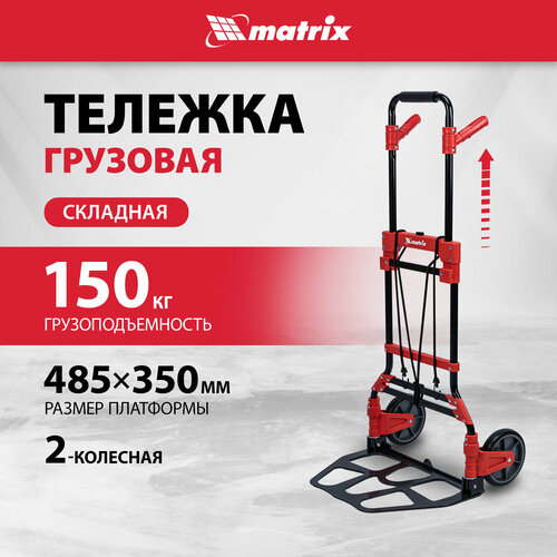       Matrix, 150  ,  , 98208  -     , -  