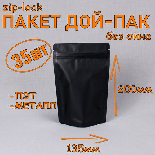    - 135200 , 35 ,  ,  ,  ,   zip-lock  -     , -  