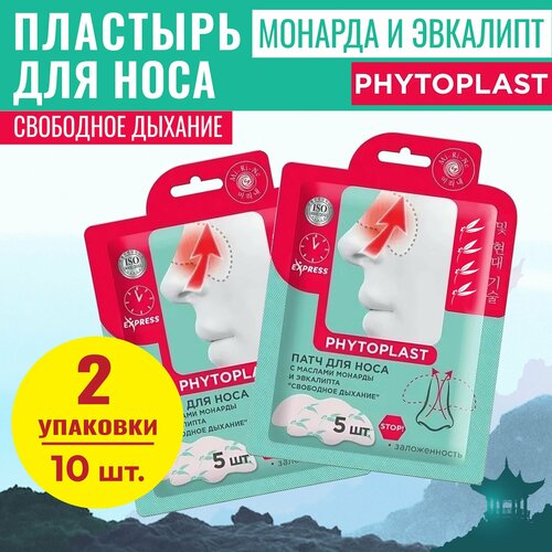        PHYTOPLAST        Mi-Ri-Ne, 2 , 10 .  -     , -  