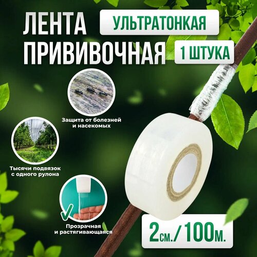      Professional Grafting Tape, 2  100 , 1  -     , -,   