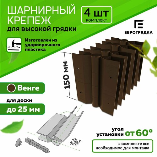 ���� �������� �� 4-� ����������� ��������� ��� ������ � ����� 150x25 ��, ����������, ����: ����������