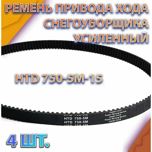    4 .      HTD 750-5M-15  -     , -  