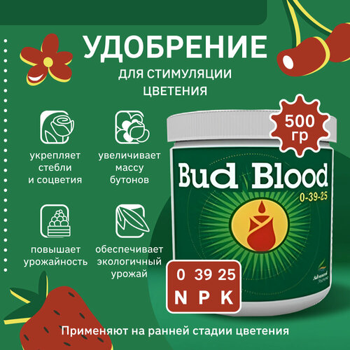       Advanced Nutrients Bud Blood Powder 500 .  -     , -  