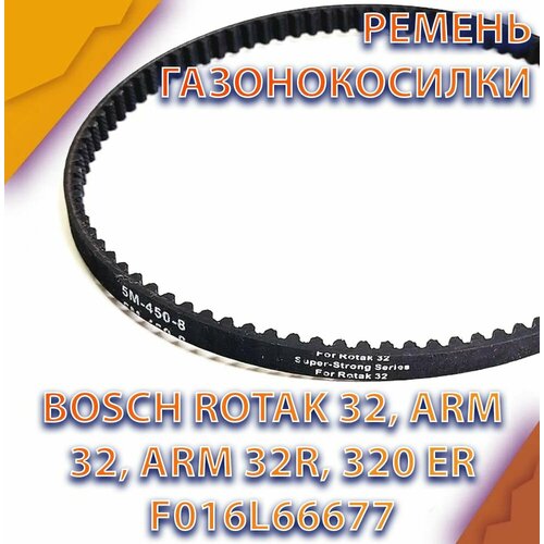    HTD 5M-450-10  10     BOSCH ROTAK 32 (3600H85B00) (F016L66677)  -     , -  