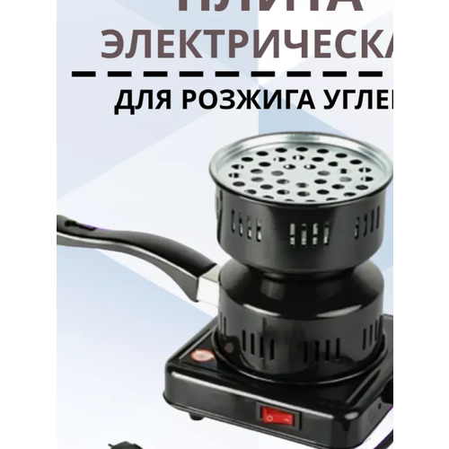       Hot Plate  -     , -  