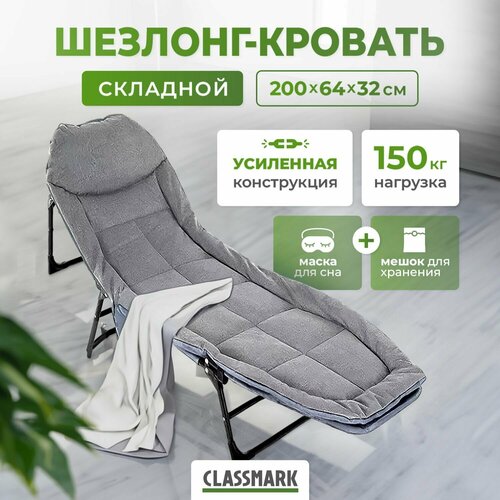          CLASSMARK    ,   ,        150   -     , -  