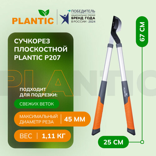    Plantic P207