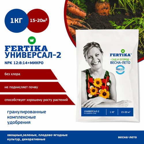    Fertika -2.    - 1   -     , -  