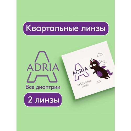 ���� ���������� ����� ADRIA A (2), 2 ��., R 8,6, D -3,5
