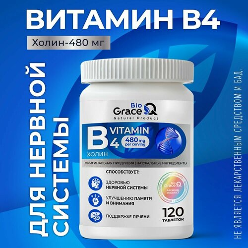    4 GraceBioQ    , ,  , ,  480 , 120.  -     , -  