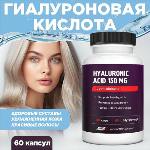 ���� Hyaluronic acid, 250 ��, 90 �, 60 ��.
