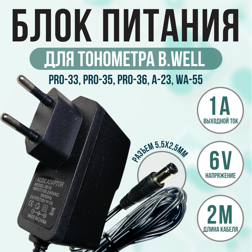        B.Well 6v 1a  2   -     , -  