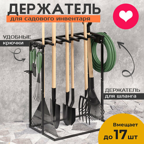 ���� ��������� ��� c������� ���������, �����, ������� � ������������� ������������ ��������� OST GARDEN