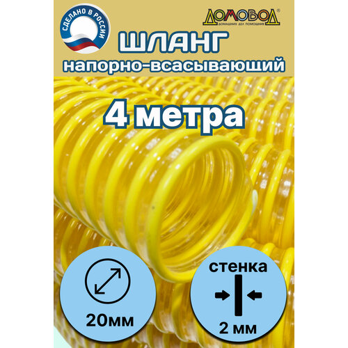           d 20 (4  ) Tuboflex - 20-4  -     , -,   