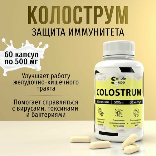 ���� ���������, Colostrum 500 ��, 60 ������