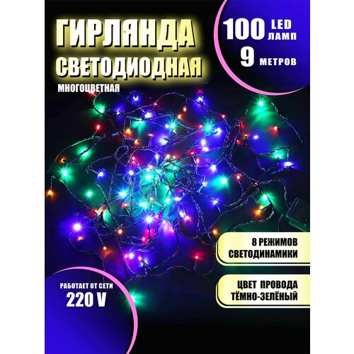 ���� �������� ���� ���������� ������������ �� ���� ������������ 8 ������� ������ 9 � 100 ������ �� ���� 220�