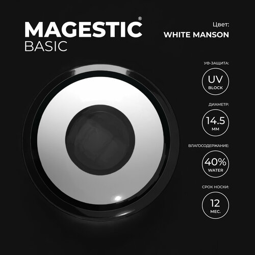     MAGESTIC Halloween, 2 ., R 8,6, D 0, White Manson, 1 .  -     , -  