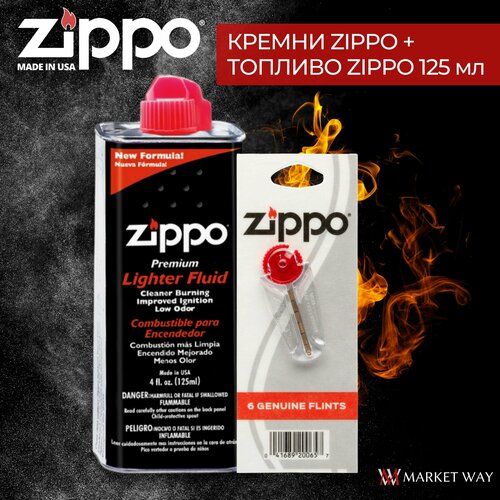 ���� ������ ZIPPO � �������� + ������������������ ������� ��� ��������� Zippo 125 ��