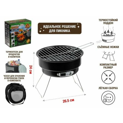      ARIZONE BBQ 26,5x26,524  (47-265241)  -     , -  