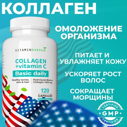 ���� �������� ������� � ��������� �, ��� ��������, �����, ���� � ������, Collagen, 120 ������