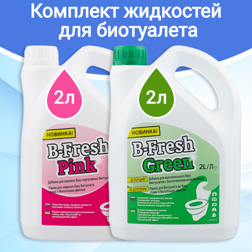 ���� �������� ��� ���������� Thetford B-Fresh Green 2 �. � B-Fresh Pink 2�. , ��������