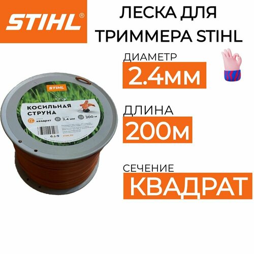      STIHL 2.4*200   -     , -  