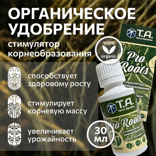       Terra Aquatica Pro Roots (ex GHE Bio Roots) 30 .  -     , -  